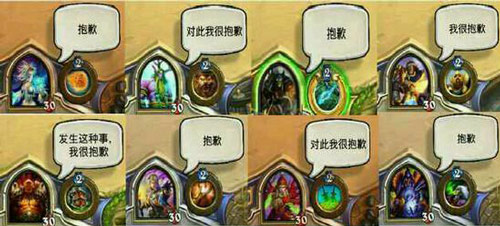 对此我很抱歉