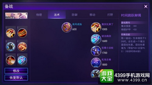 300大作战服部半藏AP出装