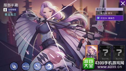 300大作战服部半藏AP出装