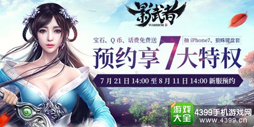 影武者
