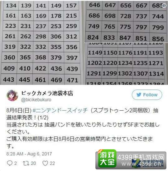 摇号