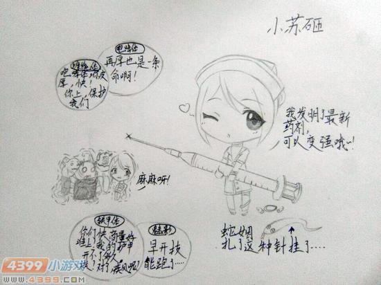 生死狙击玩家手绘-扎针咯