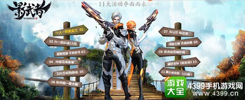 影武者