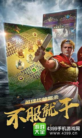 诸王之战