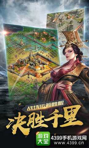 诸王之战