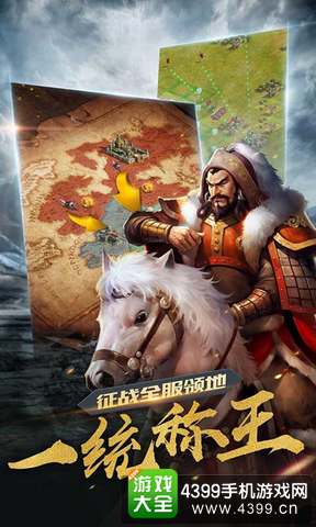 诸王之战