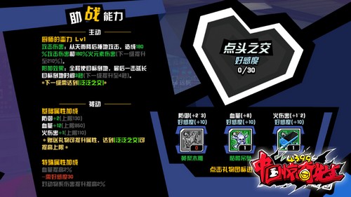 中国惊奇先生手游礼物怎么得 礼物获取攻略