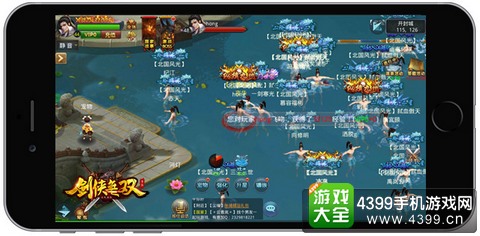 剑侠无双