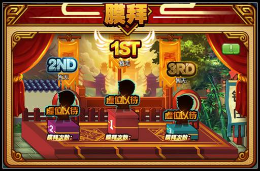 赶紧来膜拜竞技场大神 造梦西游4手机版V1.44版本更新公告