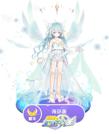 奥雅之光海瑟薇
