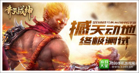 《齐天战神》豪华礼包免费领取中