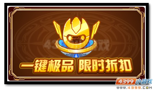赛尔号一键极品优惠享 暑期福利大集结