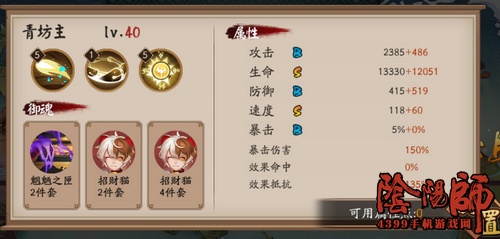 阴阳师青坊主