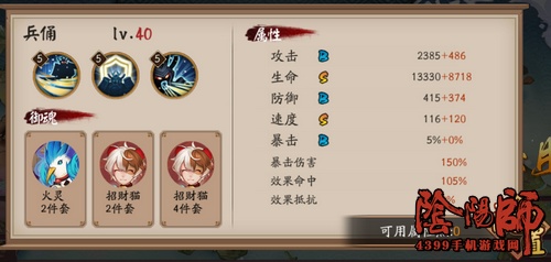 阴阳师兵俑