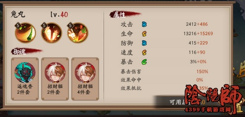 阴阳师兔丸