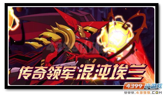 赛尔号混沌埃兰 魔君之助再强化