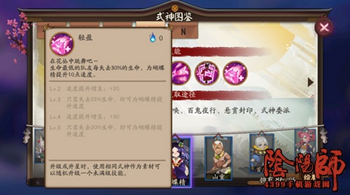 阴阳师蝴蝶精