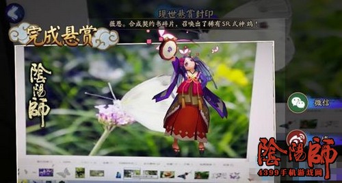 阴阳师蝴蝶精