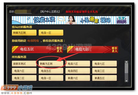 生死狙击剩者为王是什么 怎么进？