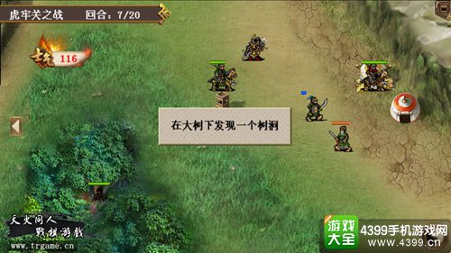 三国戏英杰传