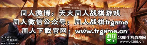 三国戏英杰传