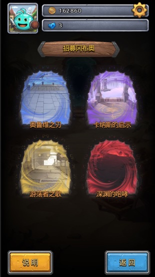 不思议迷宫怎么招募冈布奥 冈布奥在哪招募