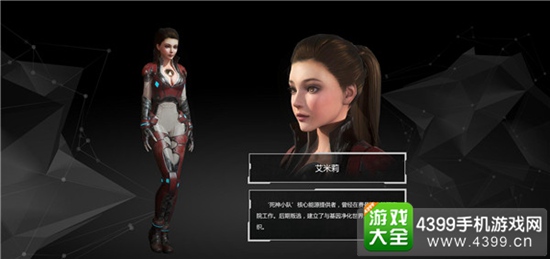 图片为《基因雨》女主角设定图