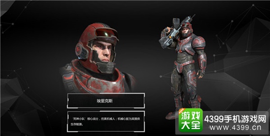 图片为《基因雨》男主角设定图