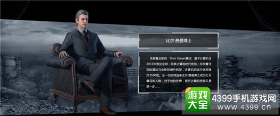 图片为《基因雨》反派设定图