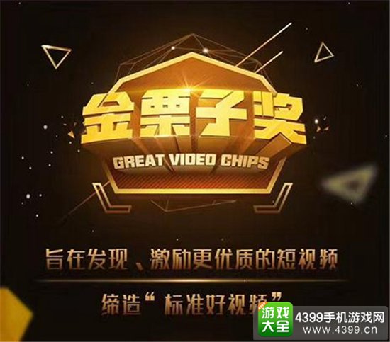 金栗子奖