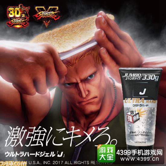 古列代言发胶品牌