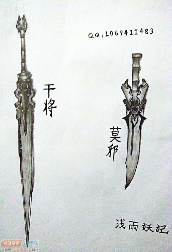 生死狙击玩家手绘-干将莫邪