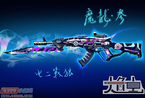 生死狙击玩家手绘-魔龙骑士·壹