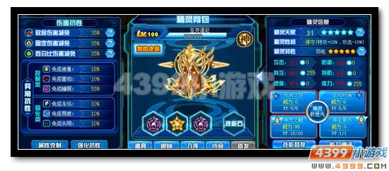 赛尔号圣灵谱尼怎么刷 圣灵谱尼刷什么学习力