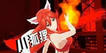 中国惊奇先生手游小狐狸