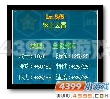 赛尔号圣灵谱尼怎么刷 圣灵谱尼刷什么学习力