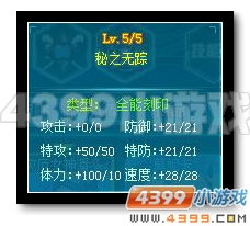 赛尔号圣灵谱尼怎么刷 圣灵谱尼刷什么学习力