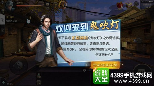 鬼吹灯之牧野诡事