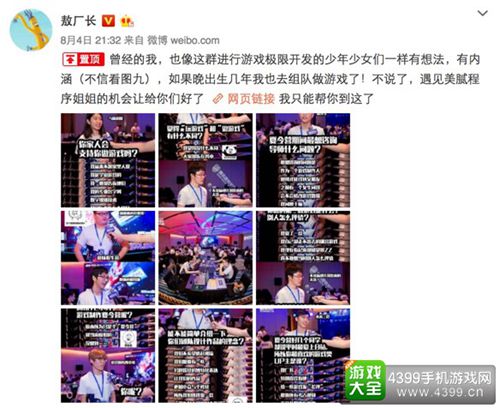 腾讯NEXT IDEA高校游戏创意制作大赛