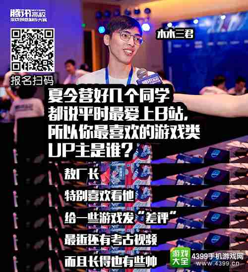 腾讯NEXT IDEA高校游戏创意制作大赛