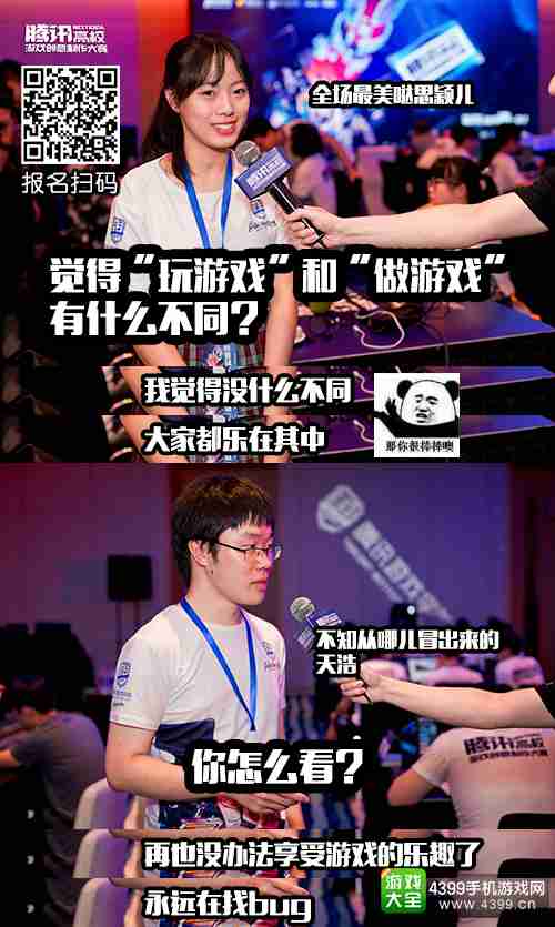 腾讯NEXT IDEA高校游戏创意制作大赛