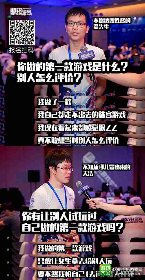 腾讯NEXT IDEA高校游戏创意制作大赛