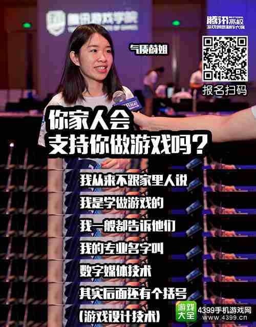 腾讯NEXT IDEA高校游戏创意制作大赛