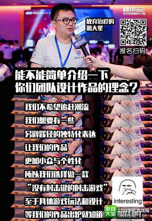 腾讯NEXT IDEA高校游戏创意制作大赛