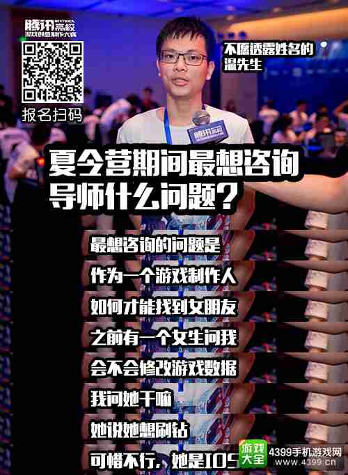 腾讯NEXT IDEA高校游戏创意制作大赛