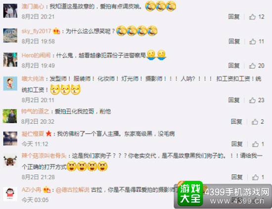 微博评论