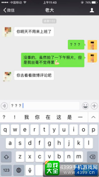 微信记录