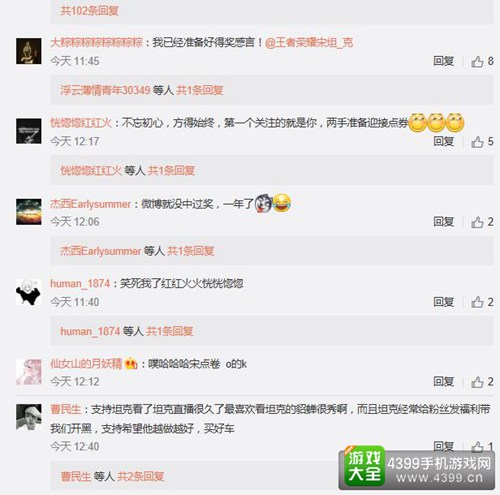 宋坦克