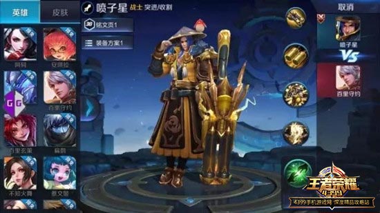 刘备
