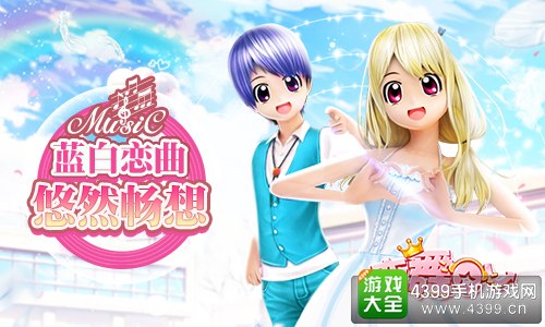 恋舞OL